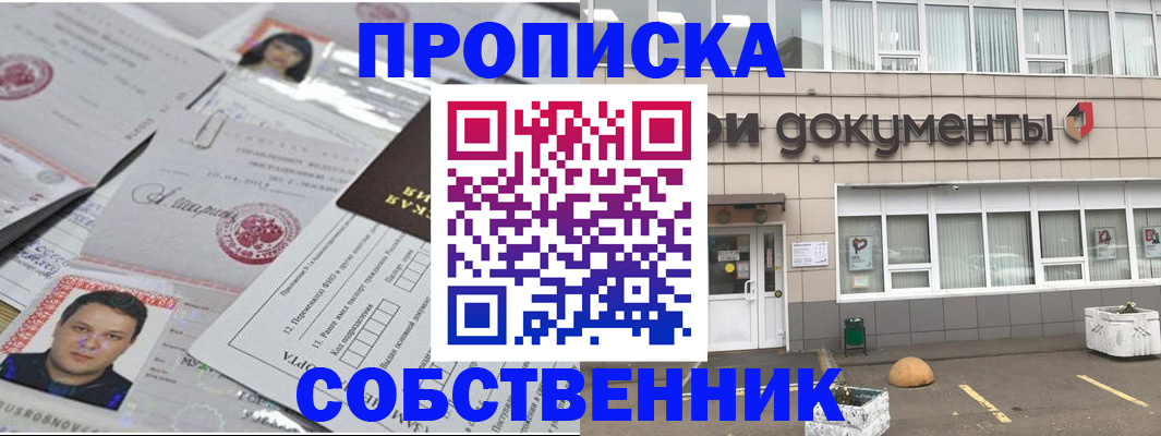 где прописаться в Камызяке