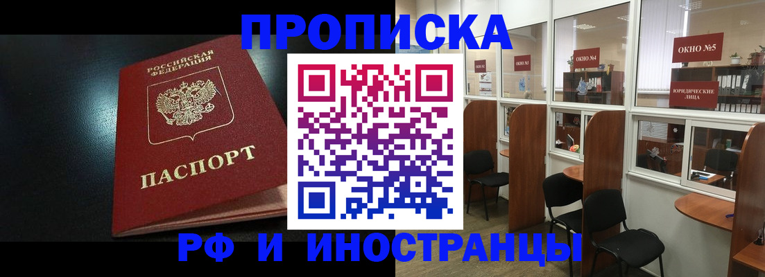 временная регистрация надежно в Камызяке