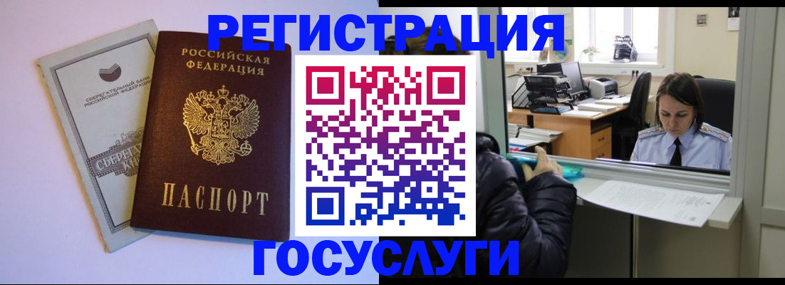 временная регистрация для всех в Камызяке