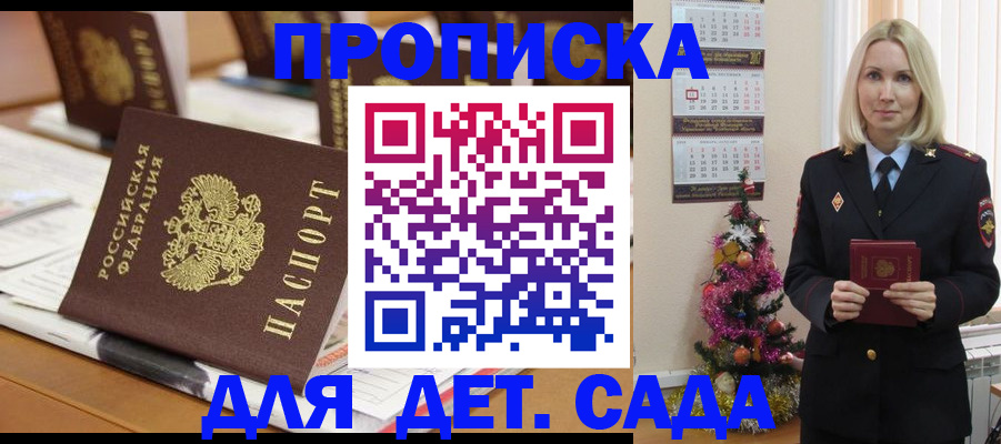 прописка гарантия в Камызяке