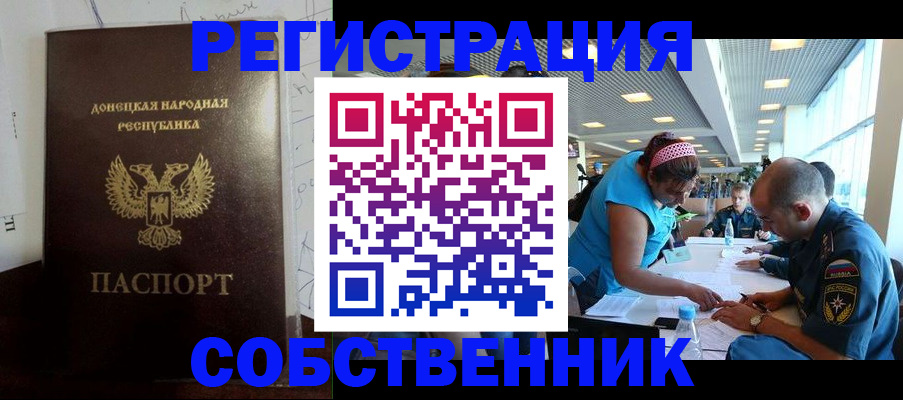 прописка для кредита в Камызяке