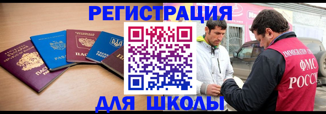 прописка в Камызяке