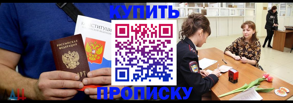 прописка регистрация в Камызяке