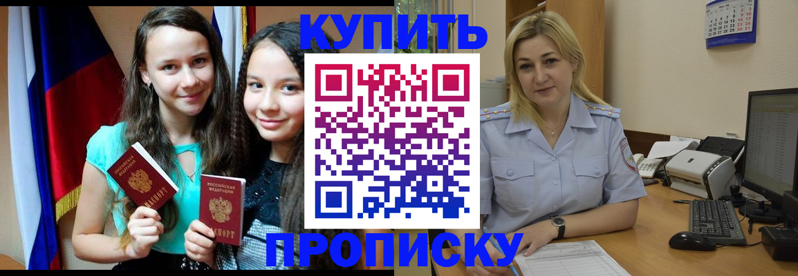 временная регистрация собственник в Камызяке